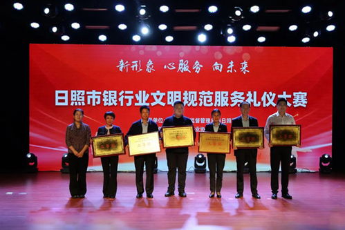 提升禮儀服務，共建文明日照